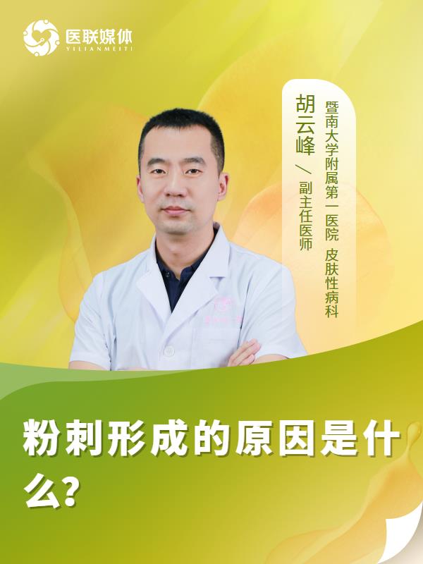 粉刺形成的原因是什么？