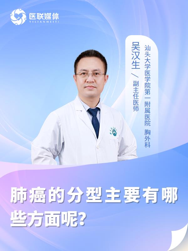 肺癌的分型主要有哪些方面呢？