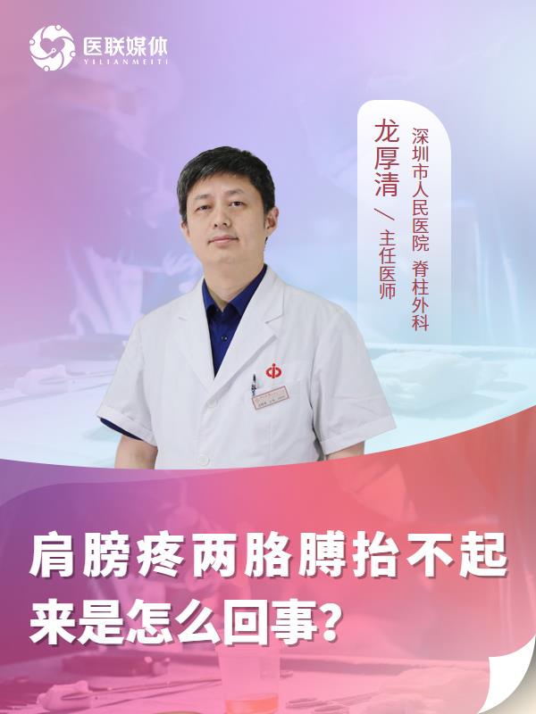 肩膀疼两胳膊抬不起来是怎么回事？