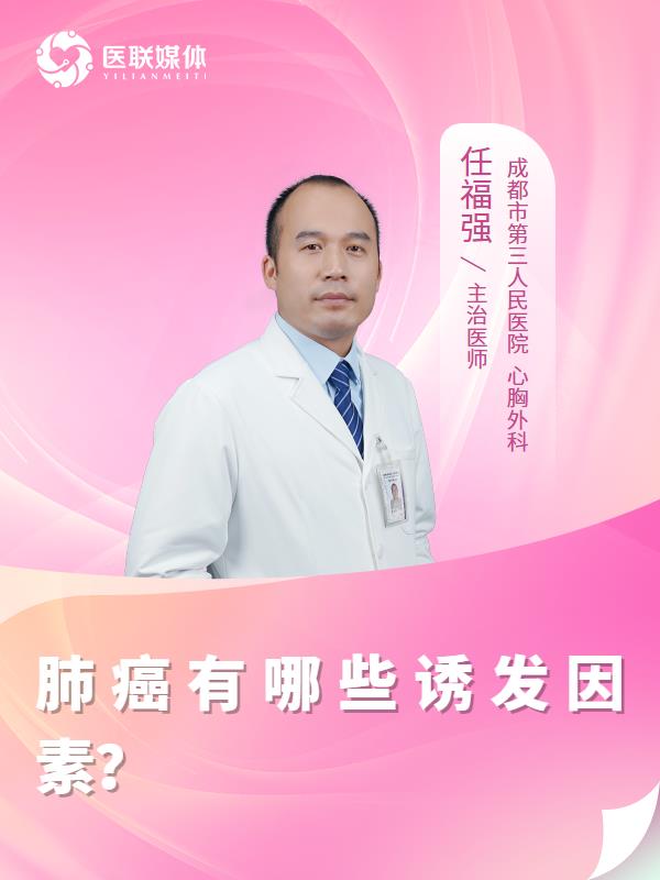 肺癌有哪些诱发因素？