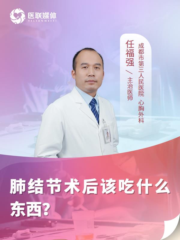 肺结节术后该吃什么东西？