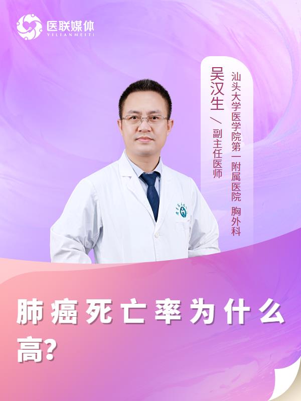 肺癌死亡率为什么高？