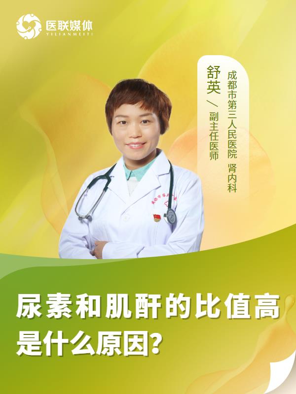 尿素和肌酐的比值高是什么原因？