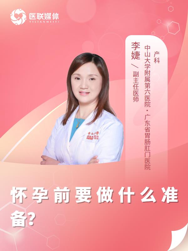 怀孕前要做什么准备？