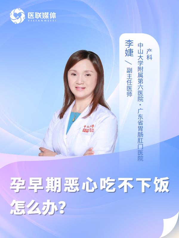 孕早期恶心吃不下饭怎么办？