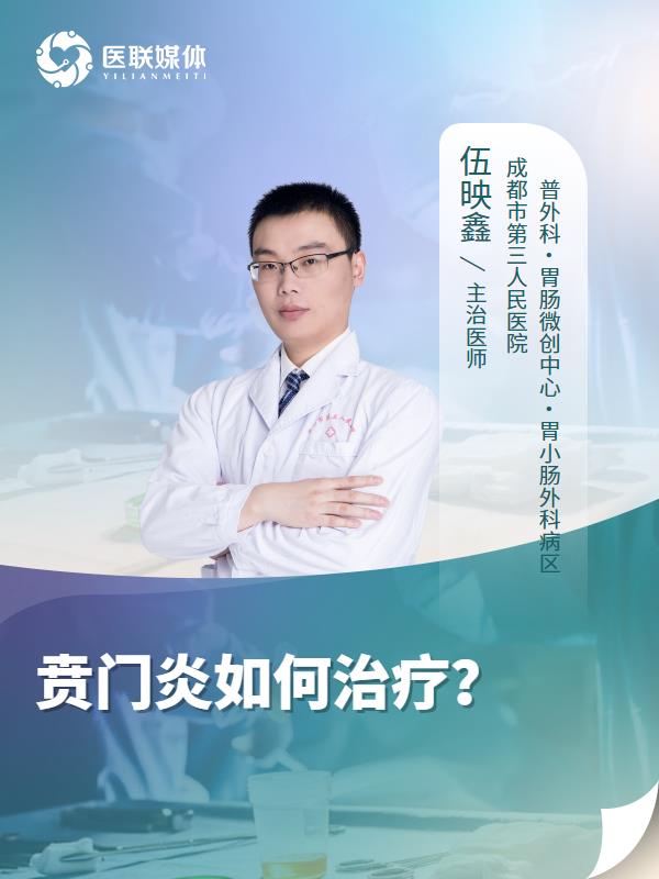 贲门炎如何治疗？