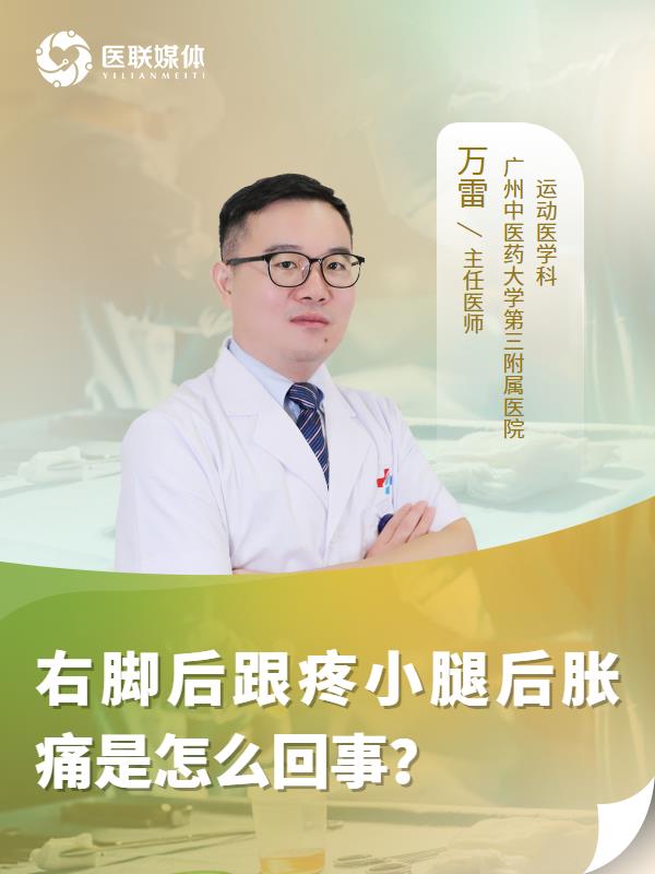 右脚后跟疼小腿后胀痛是怎么回事？