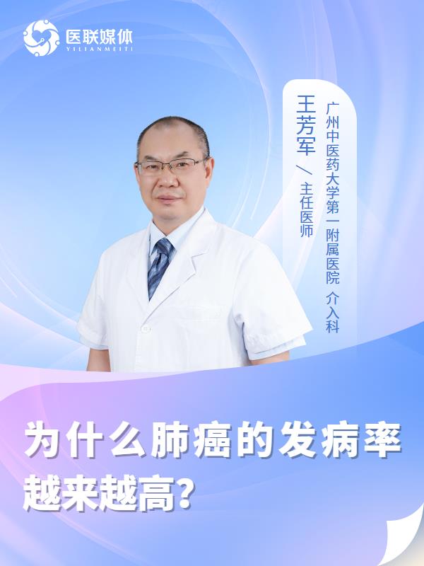 为什么肺癌的发病率越来越高？