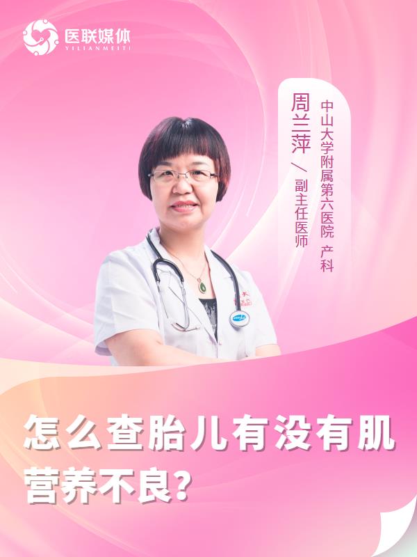 怎么查胎儿有没有肌营养不良？