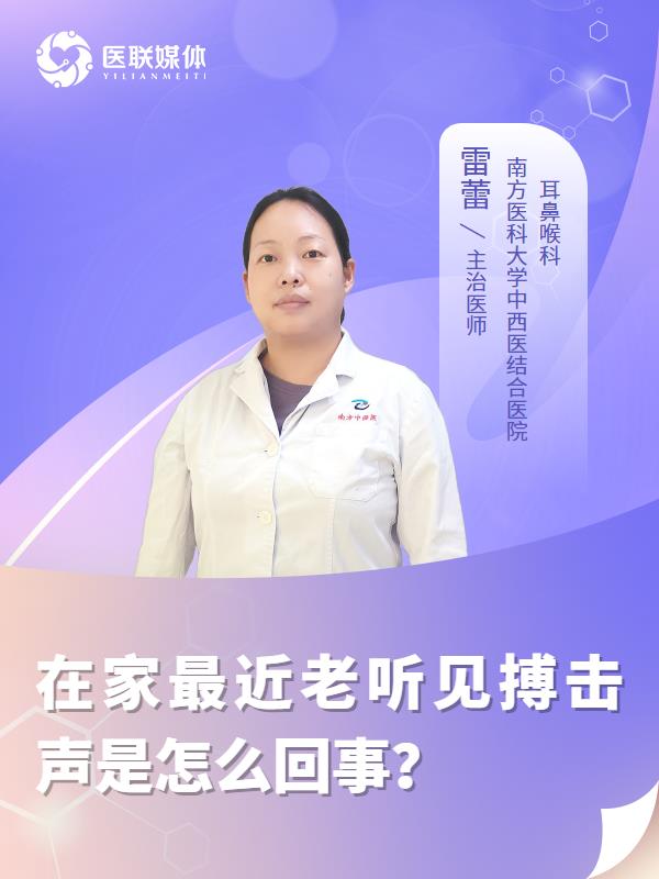在家最近老听见搏击声是怎么回事？