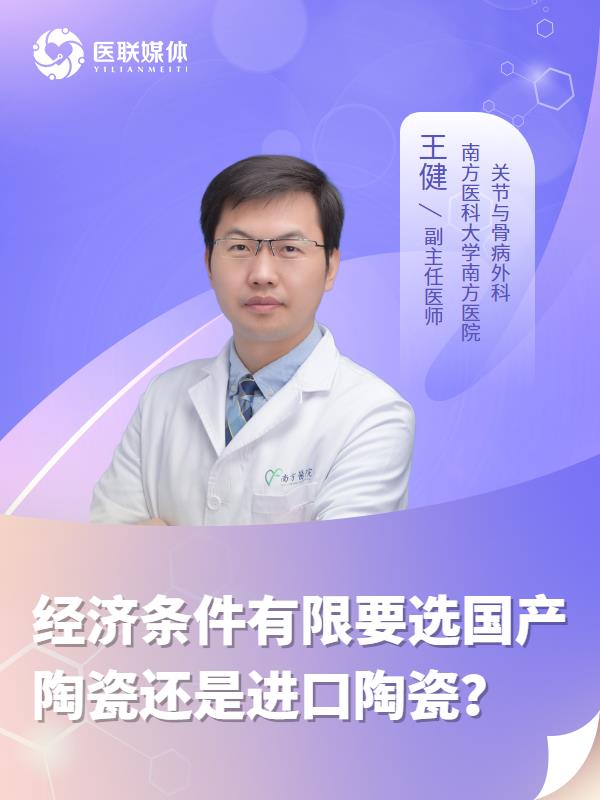 经济条件有限要选国产陶瓷还是进口陶瓷？