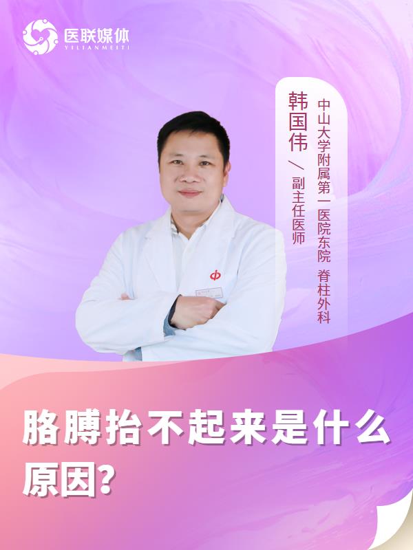 胳膊抬不起来是什么原因？