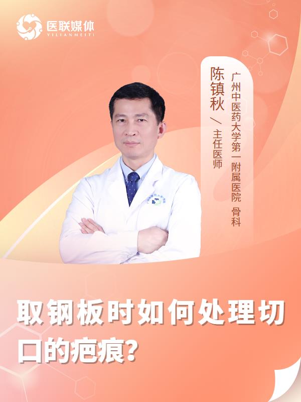 取钢板时如何处理切口的疤痕？