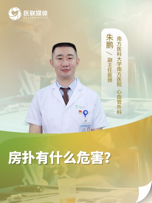 房撲有什么危害？