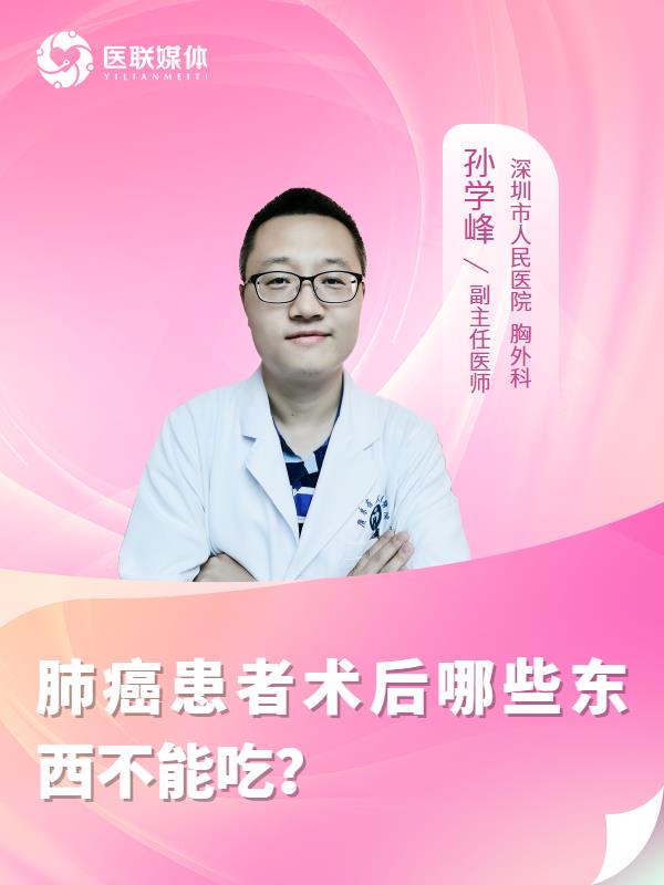 肺癌患者術后哪些東西不能吃？