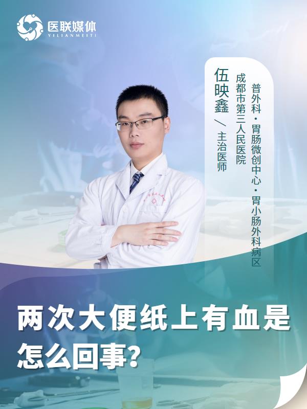 两次大便纸上有血是怎么回事？