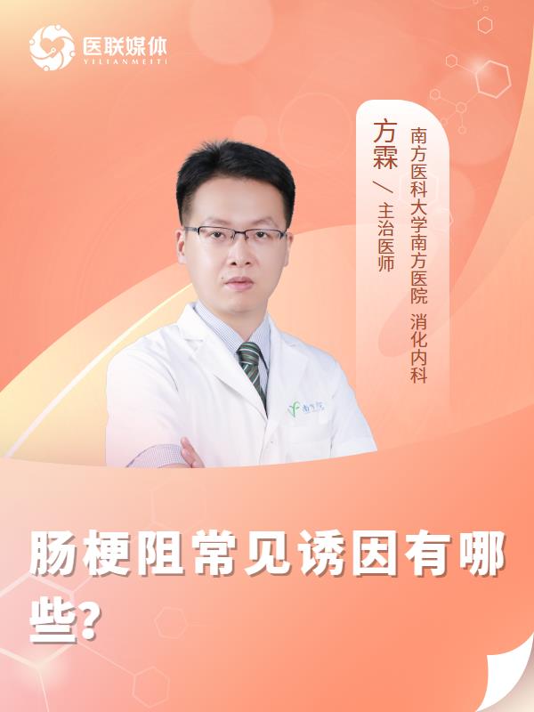 肠梗阻常见诱因有哪些？